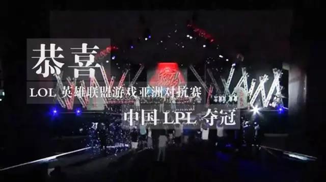 大陆电竞选手获得亚洲冠军，观众席空无一人，但我们为你们骄傲